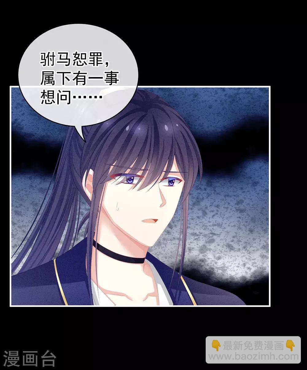 第63话 为了私心