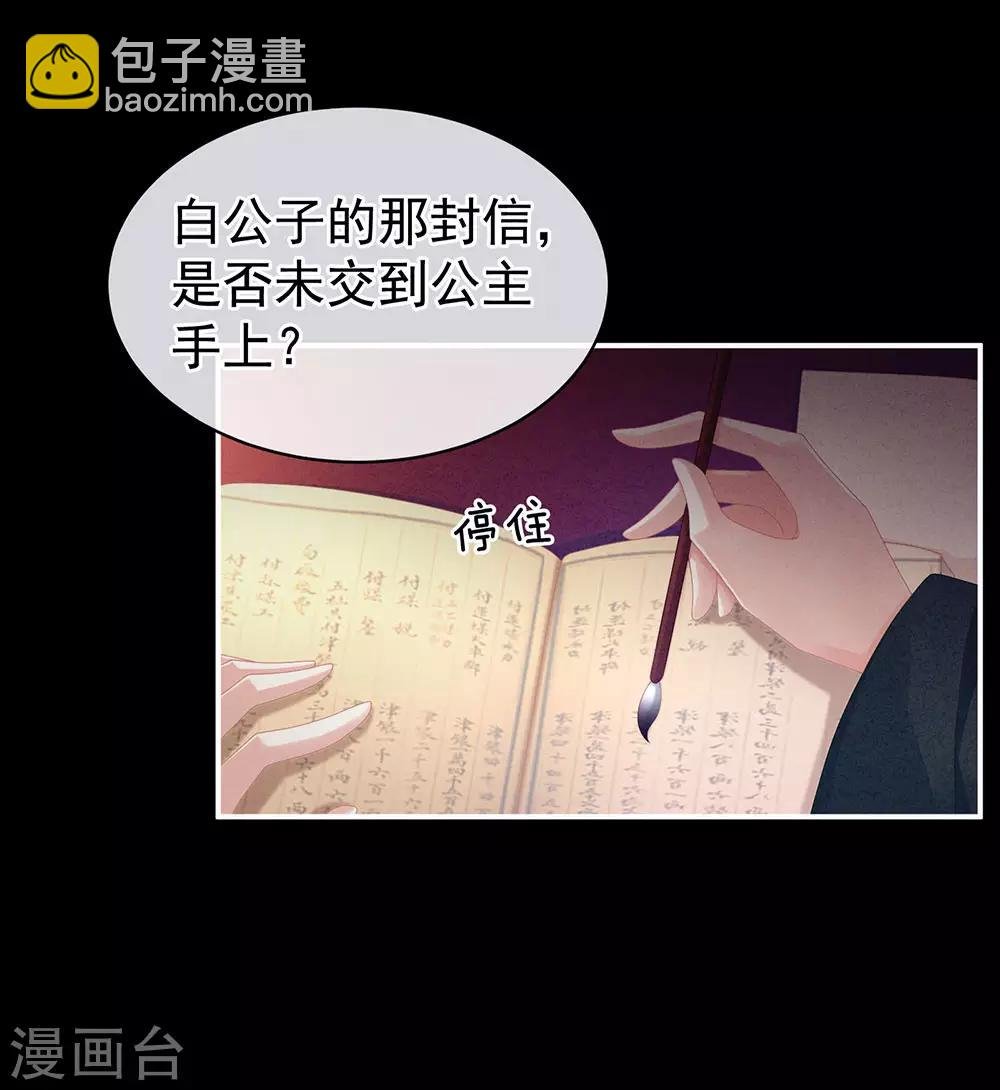 第63话 为了私心