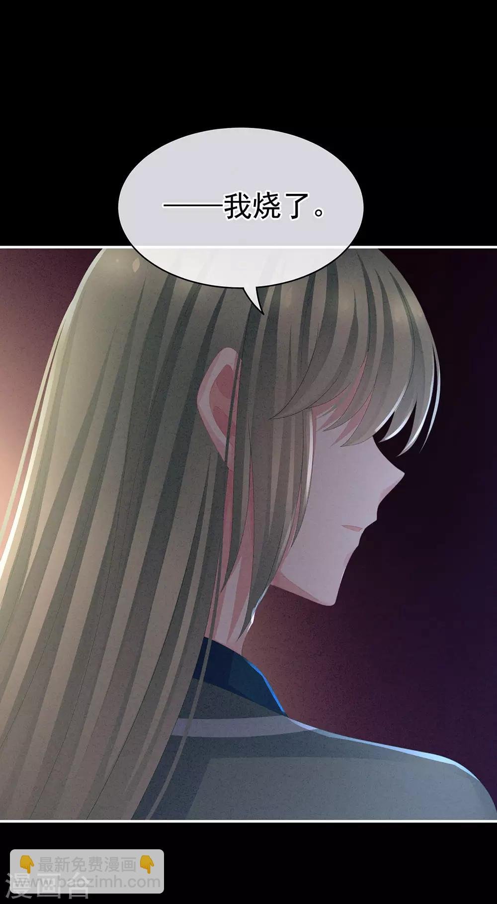 第63话 为了私心