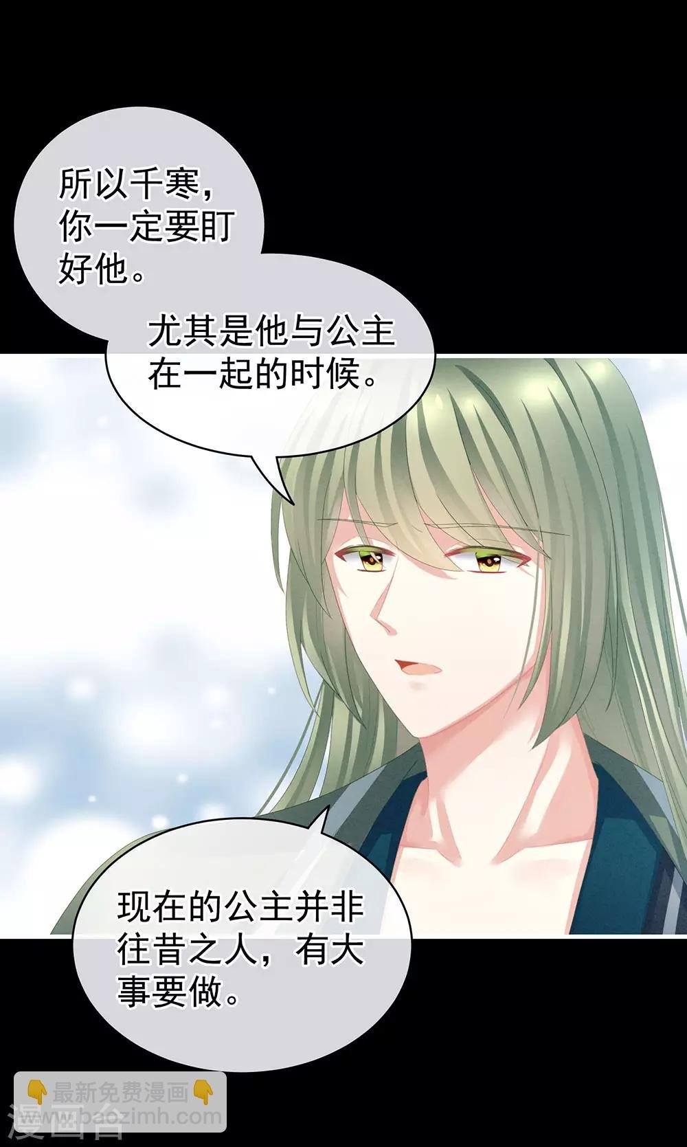 第63话 为了私心