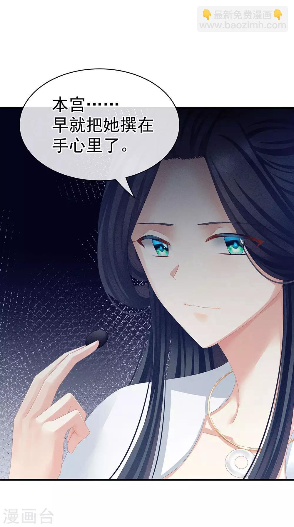 第63话 为了私心