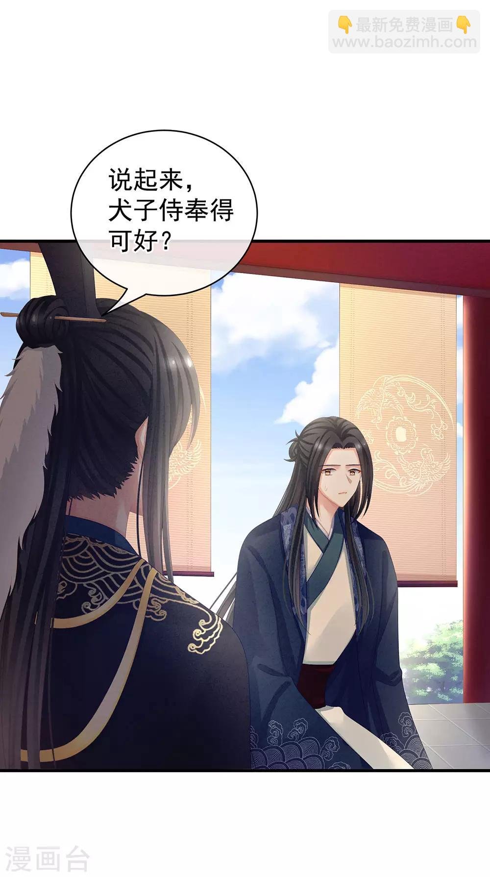 第63话 为了私心