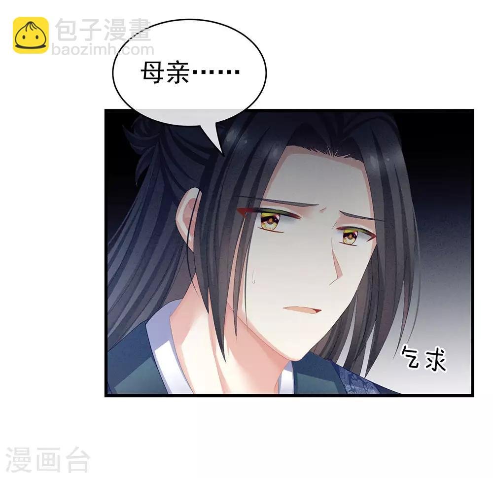 第63话 为了私心