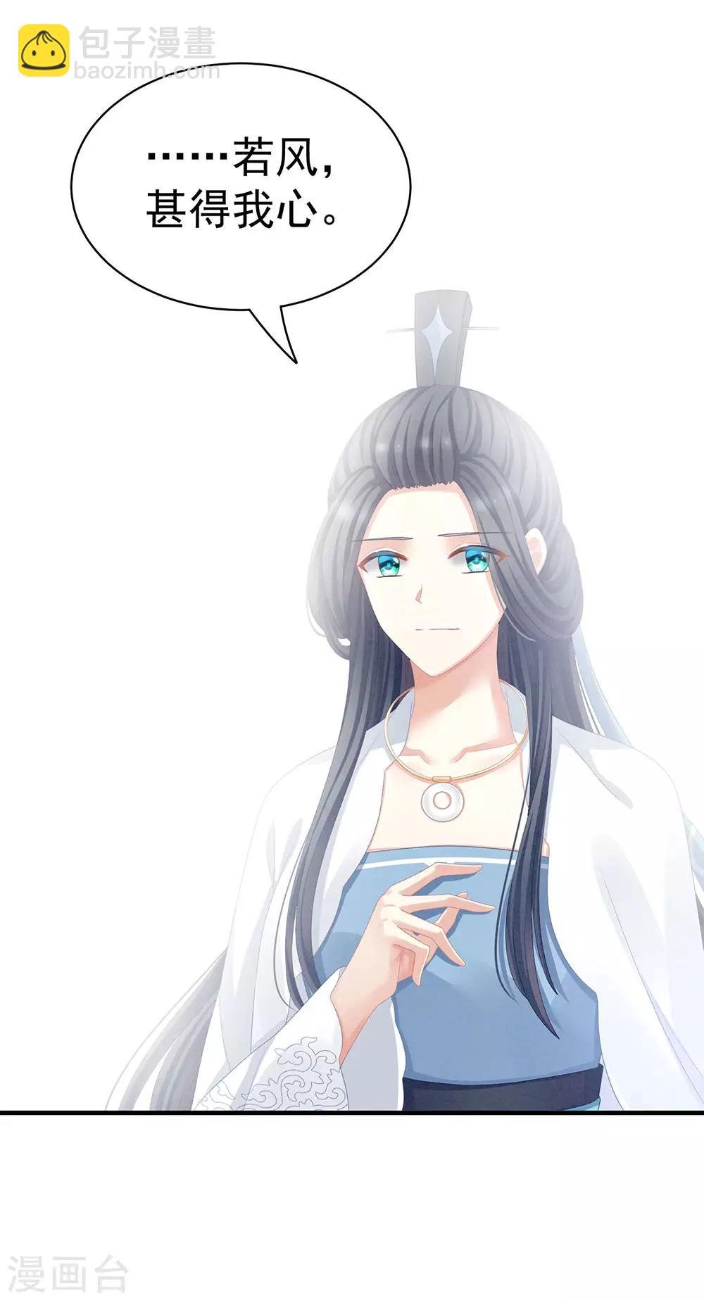 第63话 为了私心