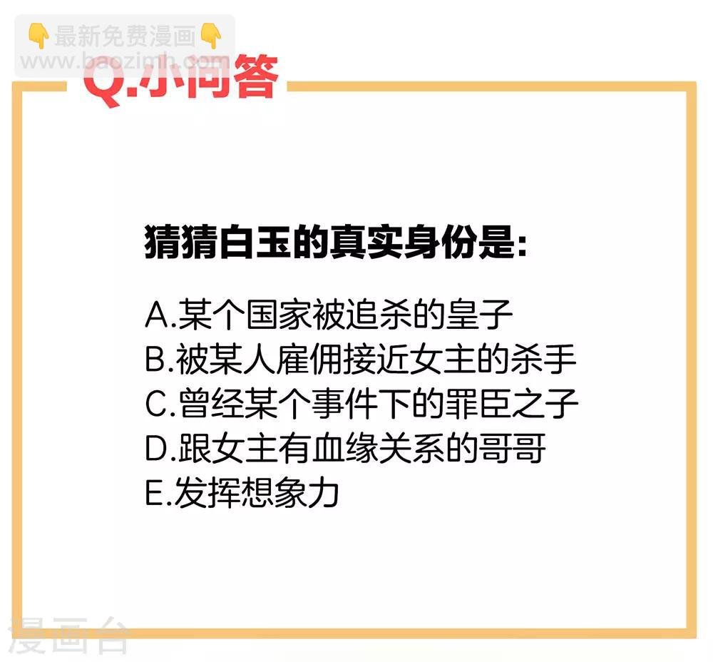 第63话 为了私心