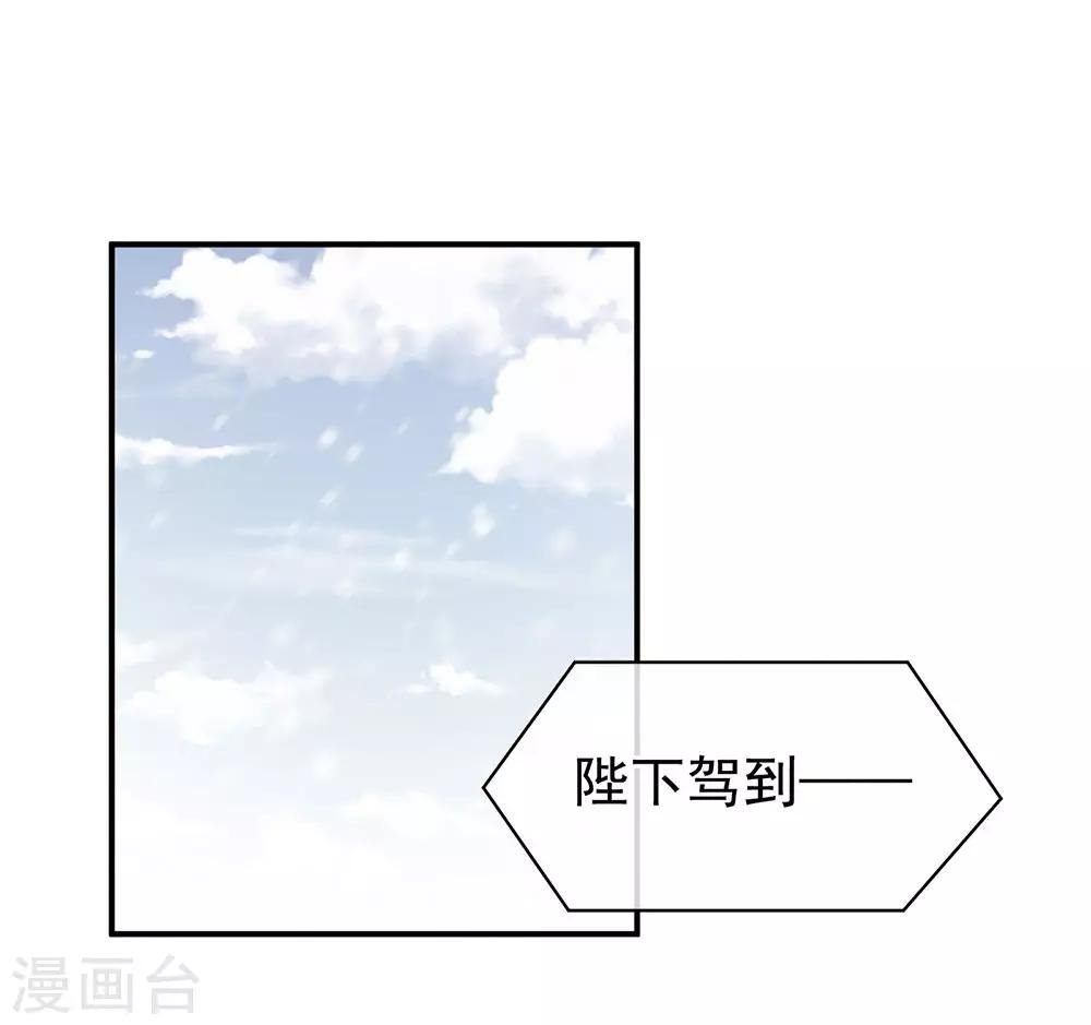第64话 献给皇帝的美人