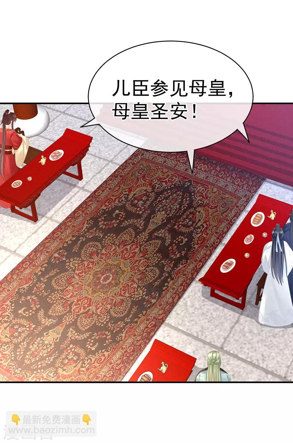 第64话 献给皇帝的美人