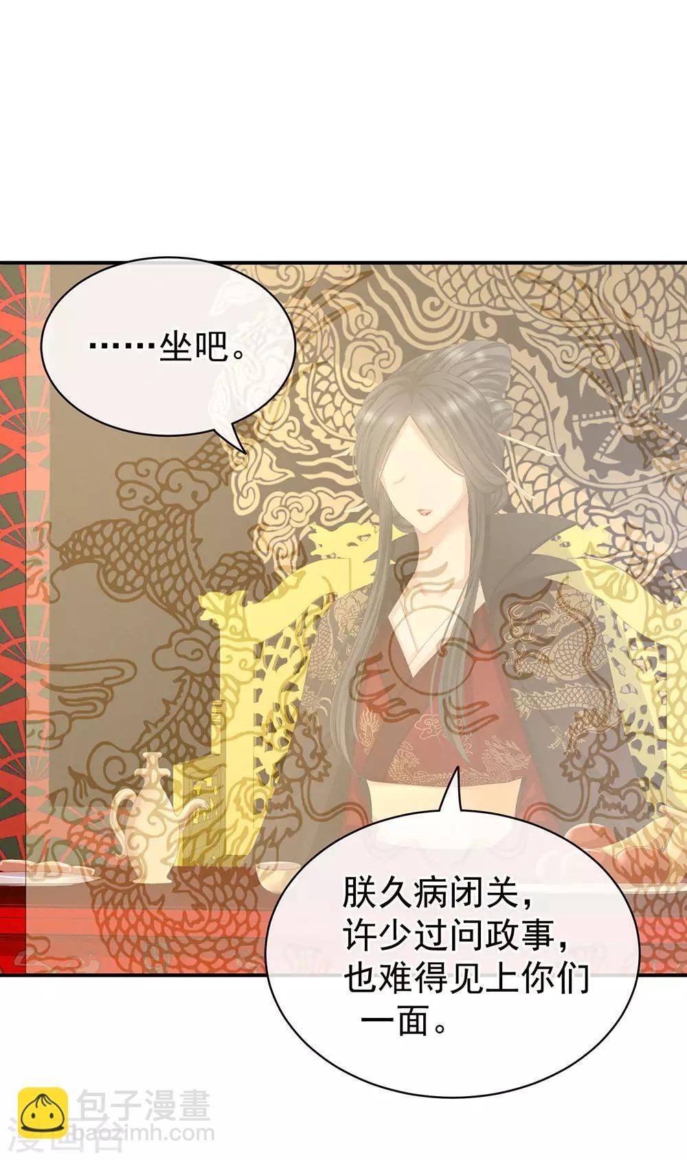 第64话 献给皇帝的美人