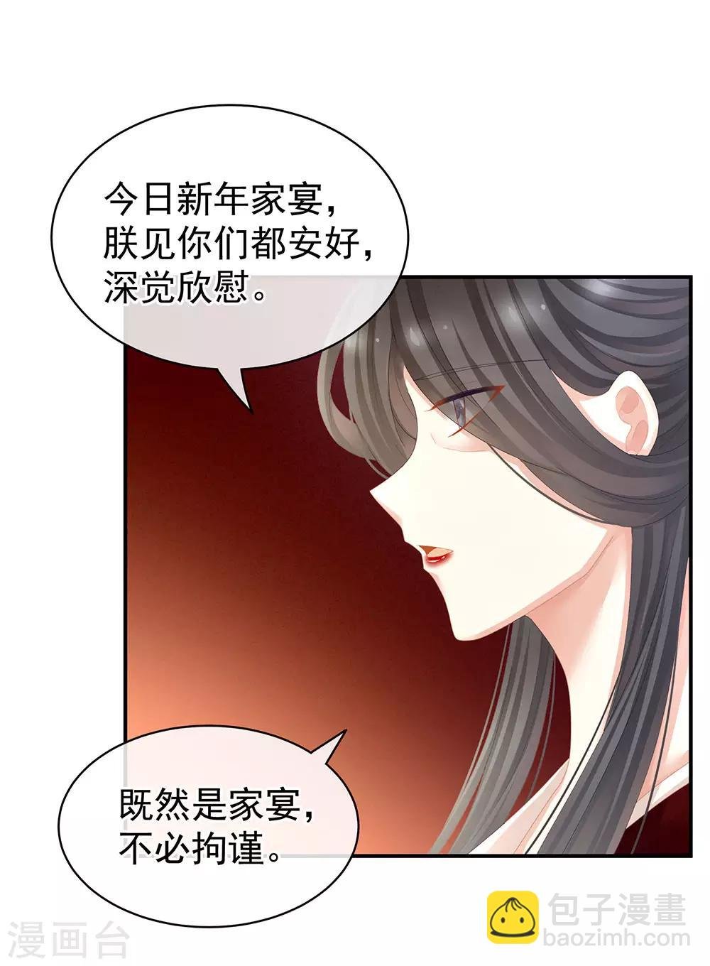 第64话 献给皇帝的美人