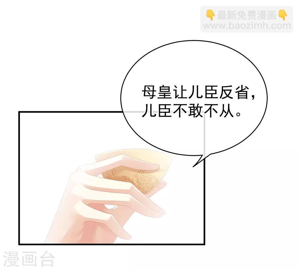 第64话 献给皇帝的美人
