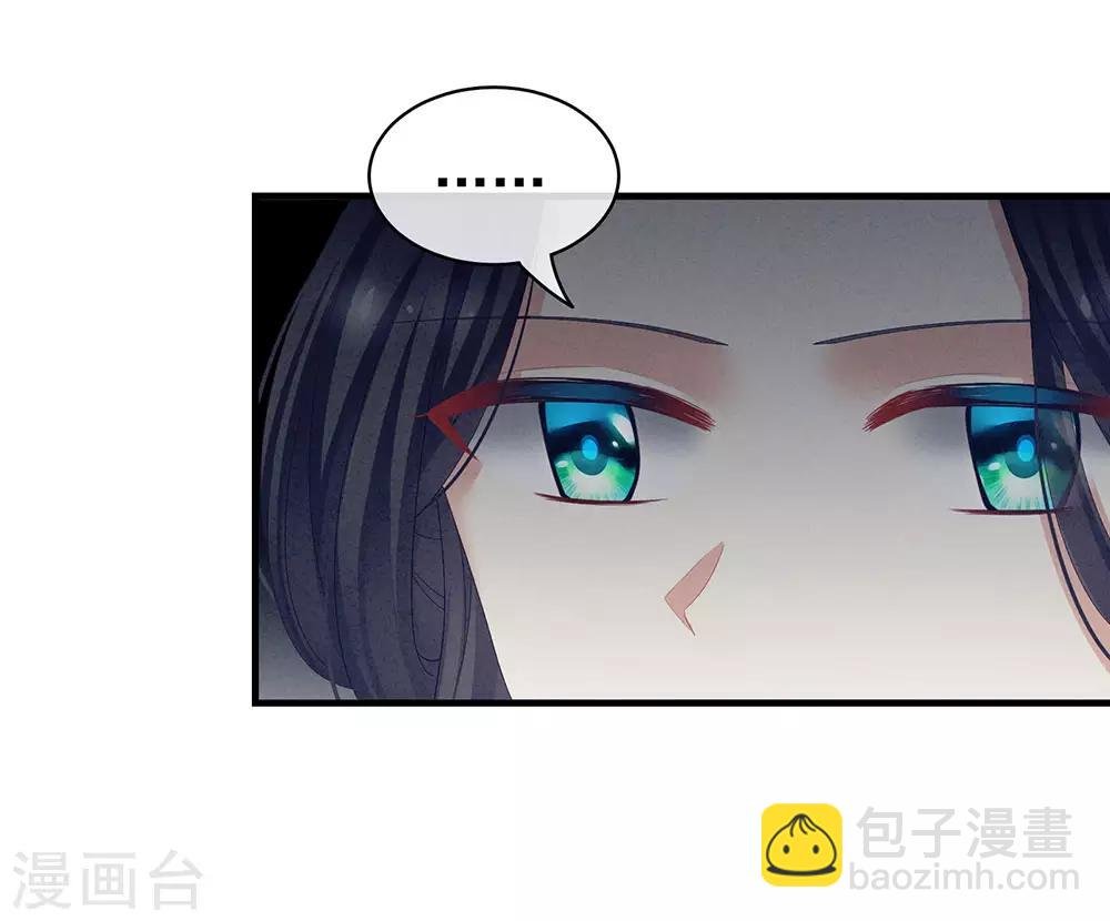 第64话 献给皇帝的美人