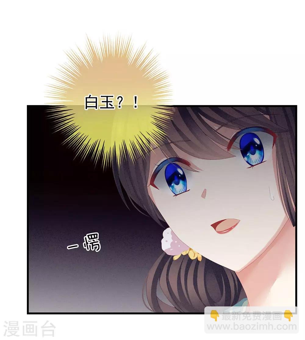 第64话 献给皇帝的美人
