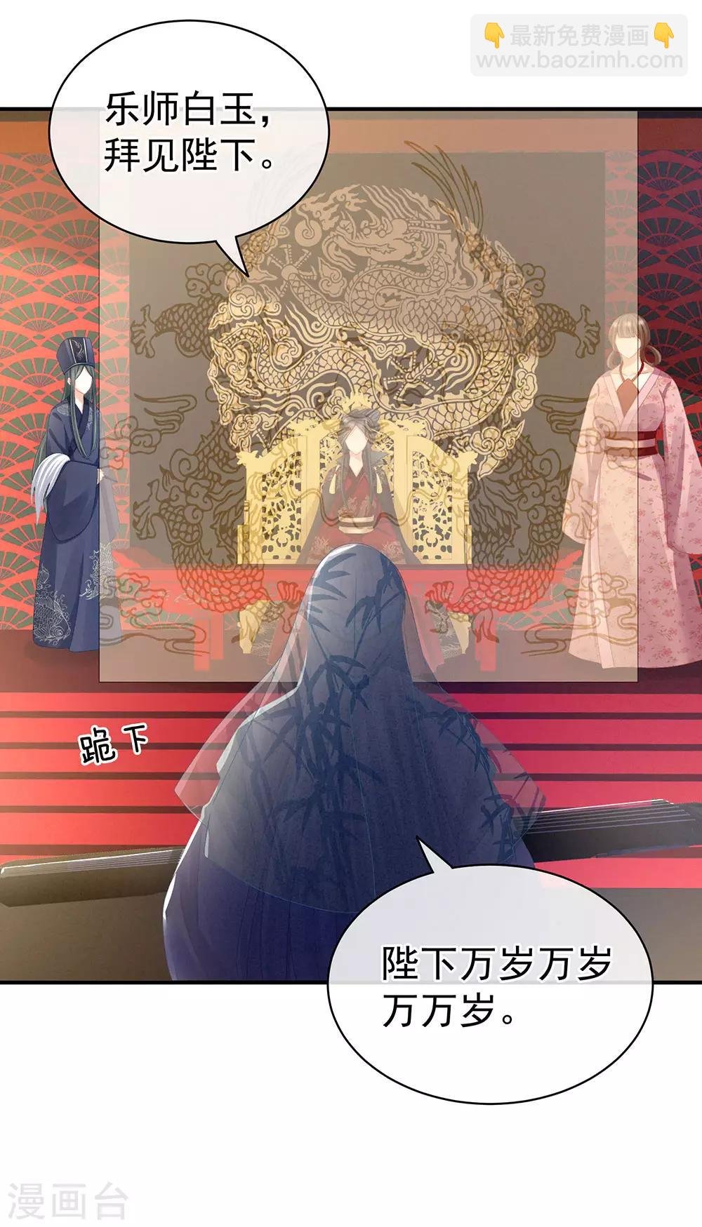 第64话 献给皇帝的美人