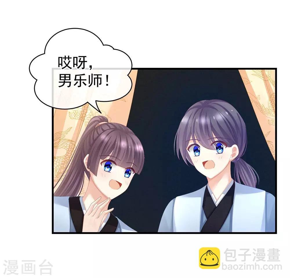 第64话 献给皇帝的美人