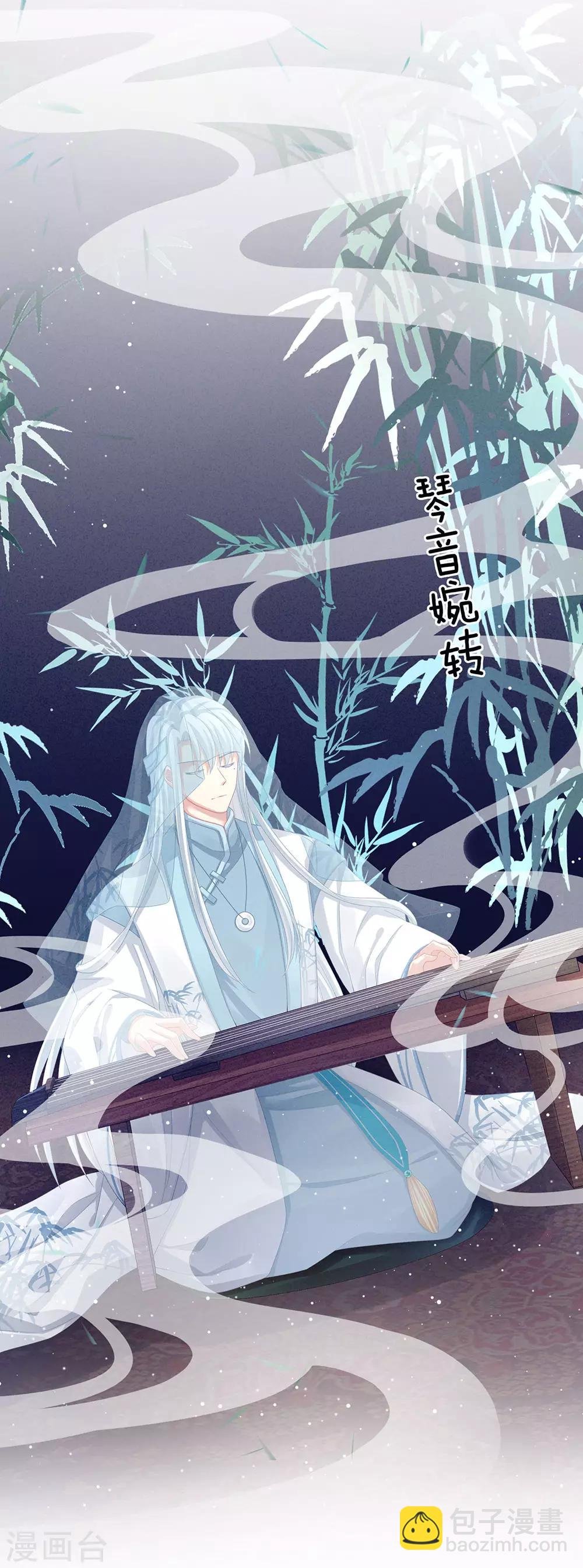 第64话 献给皇帝的美人