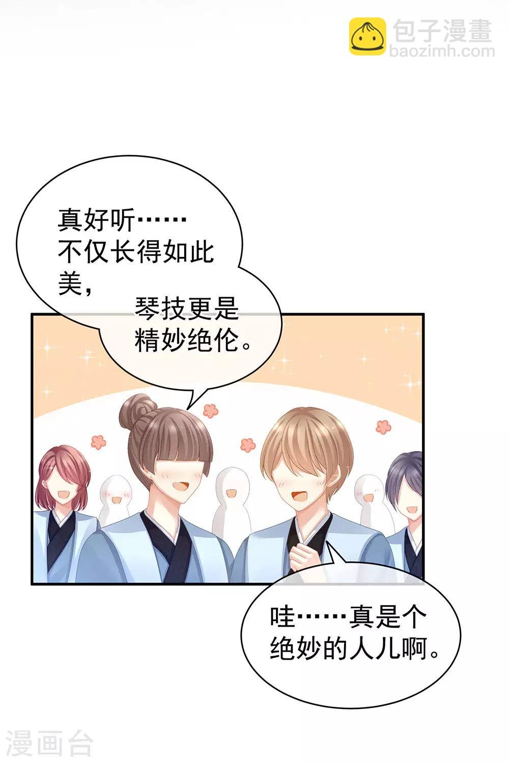 第64话 献给皇帝的美人