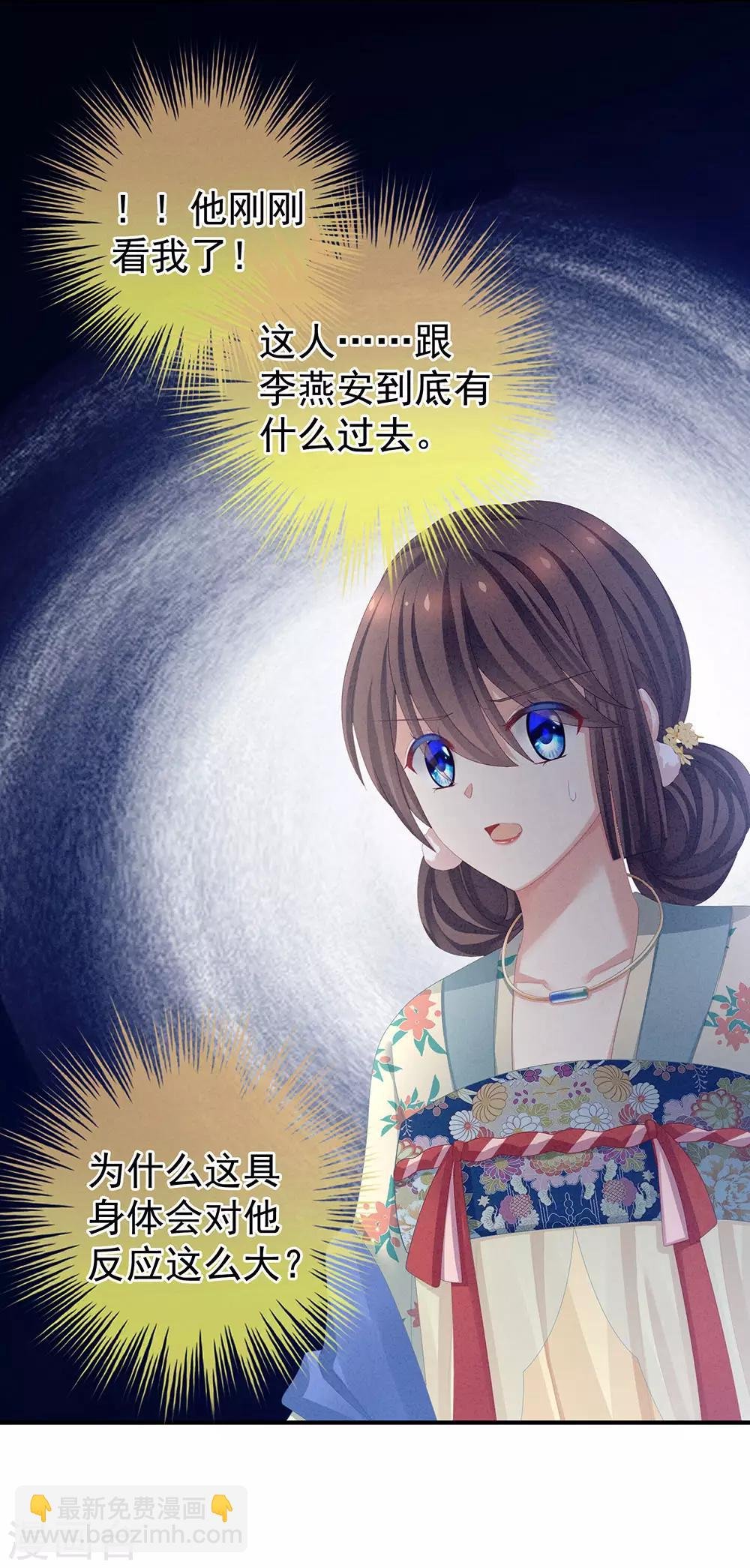 第64话 献给皇帝的美人