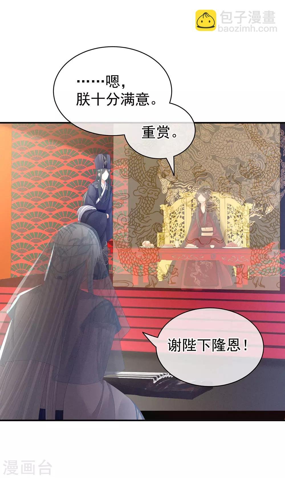 第64话 献给皇帝的美人