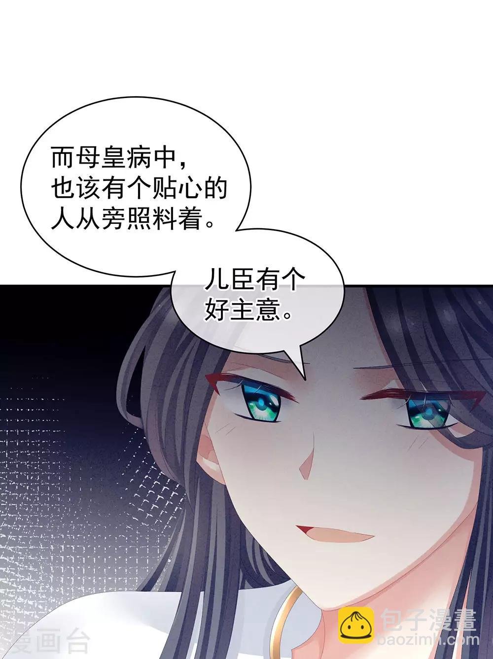 第64话 献给皇帝的美人