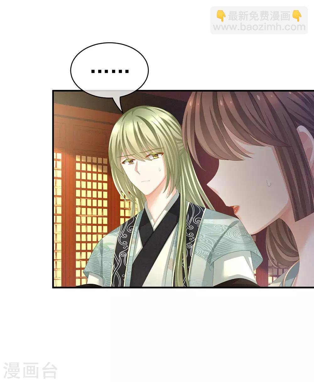 第64话 献给皇帝的美人