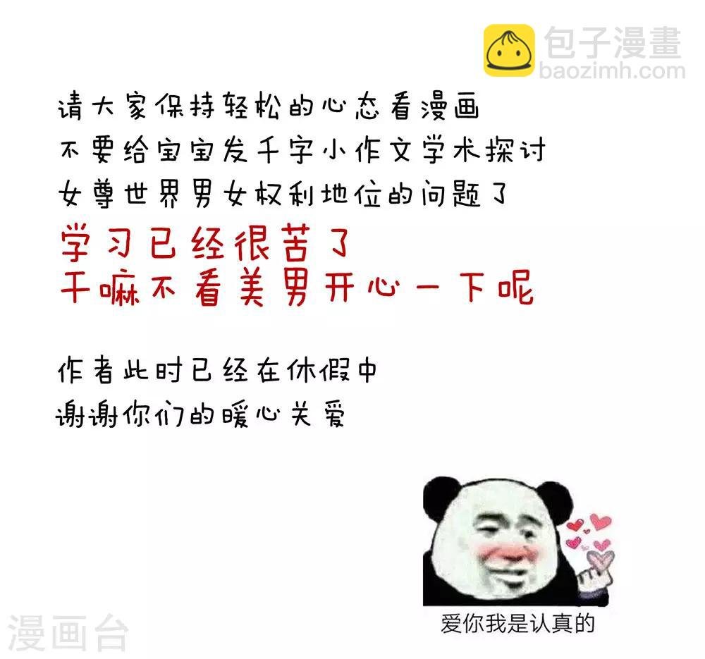 第64话 献给皇帝的美人