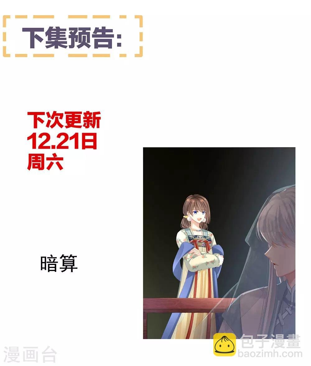 第64话 献给皇帝的美人