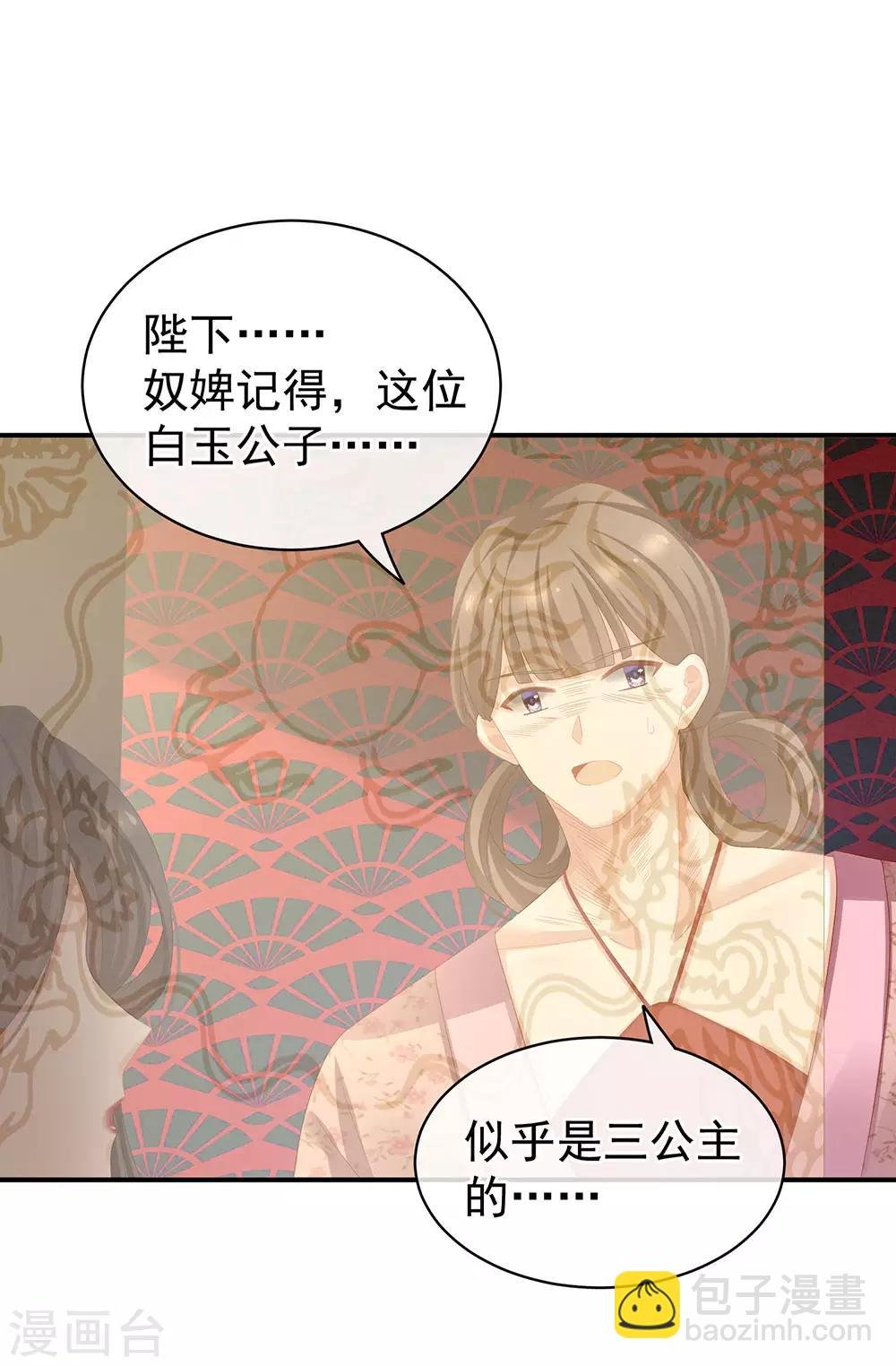 第65话 暗算