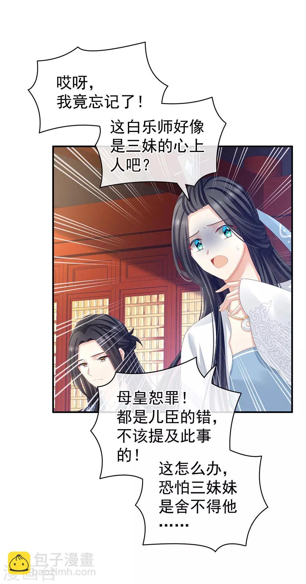 第65话 暗算