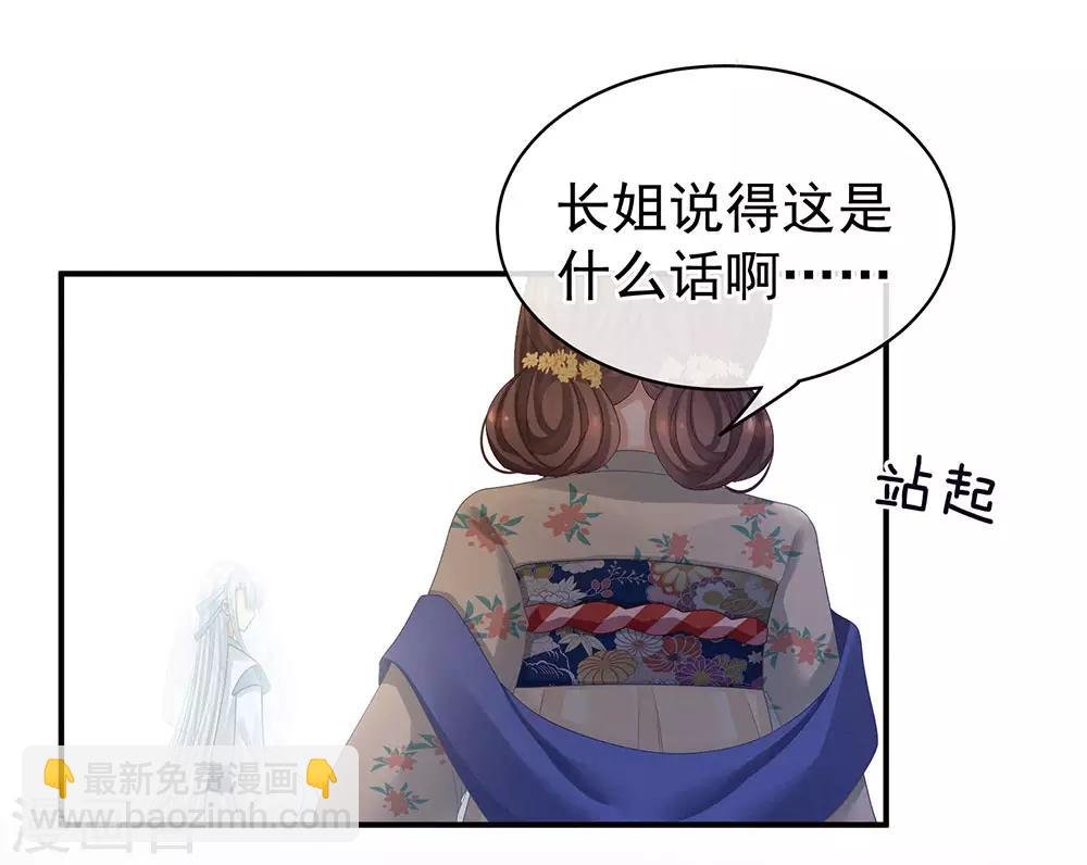 第65话 暗算