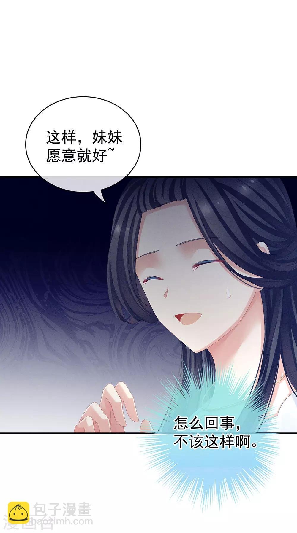 第65话 暗算