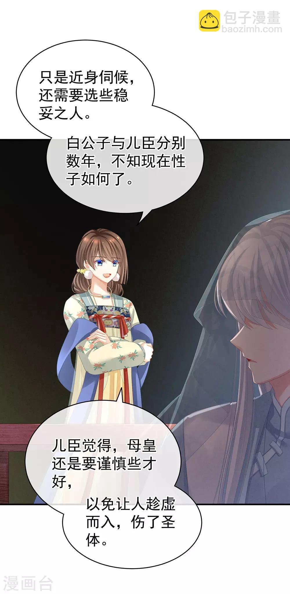 第65话 暗算
