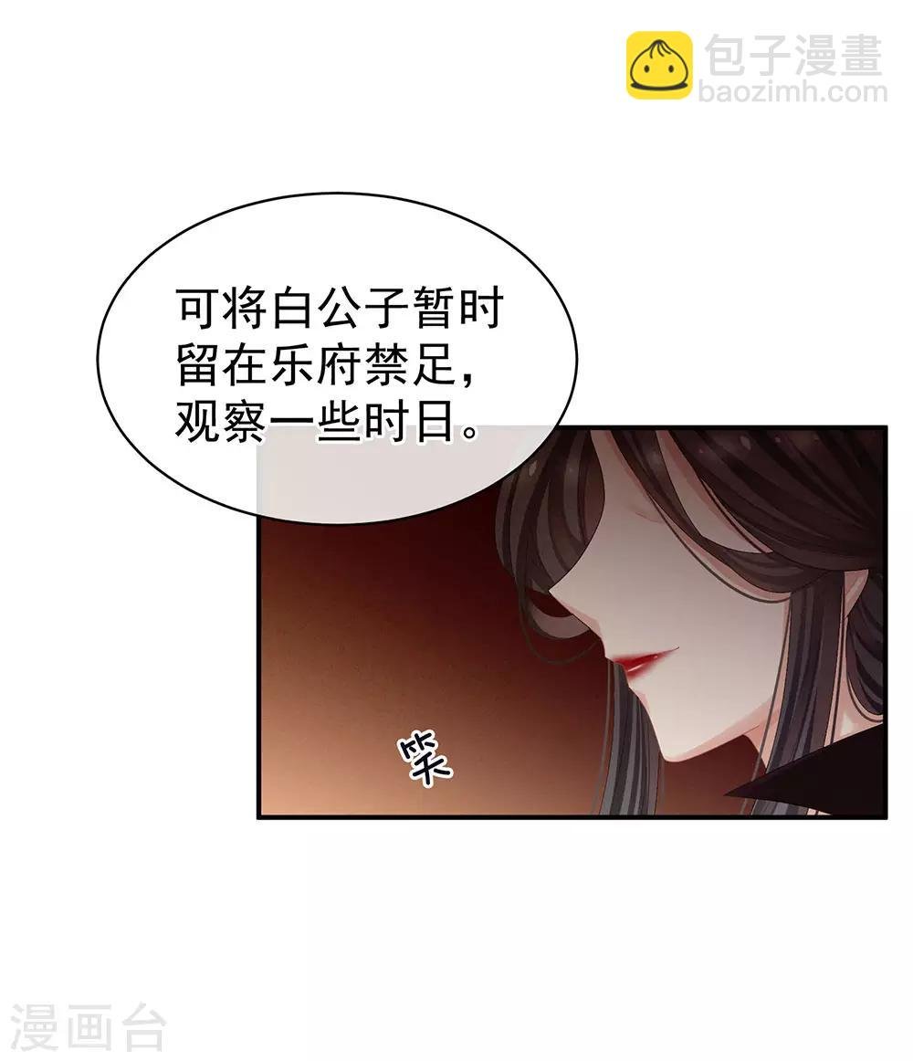 第65话 暗算