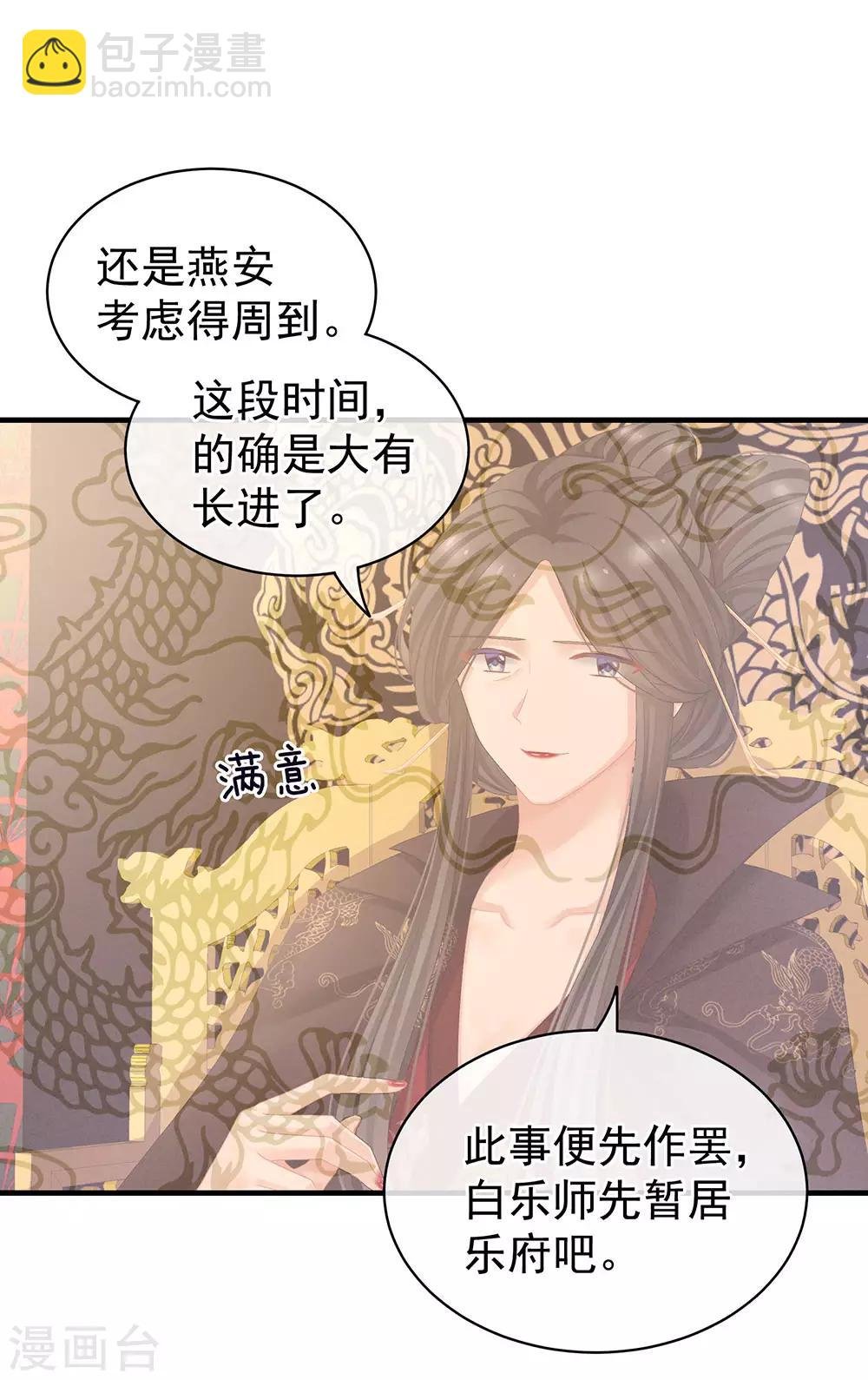 第65话 暗算
