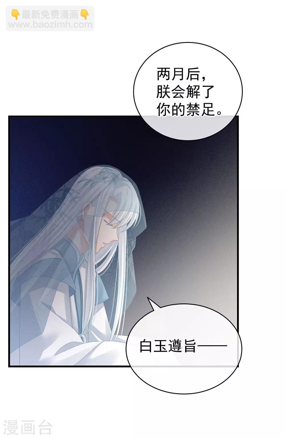 第65话 暗算