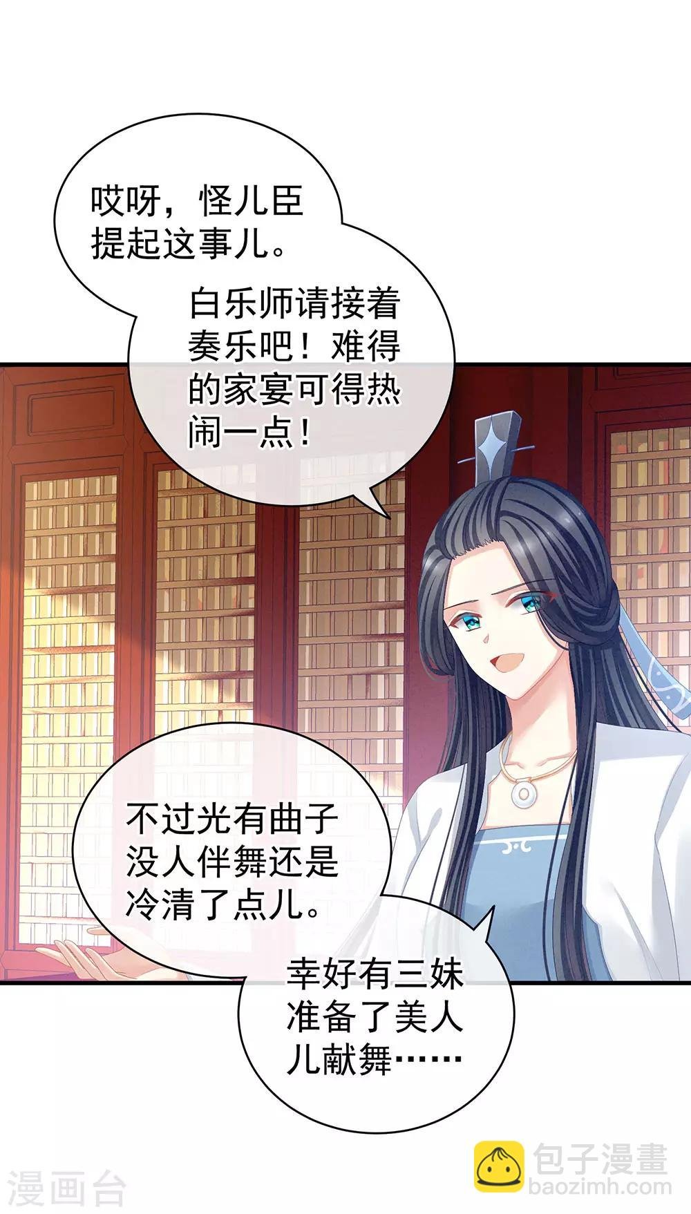 第65话 暗算