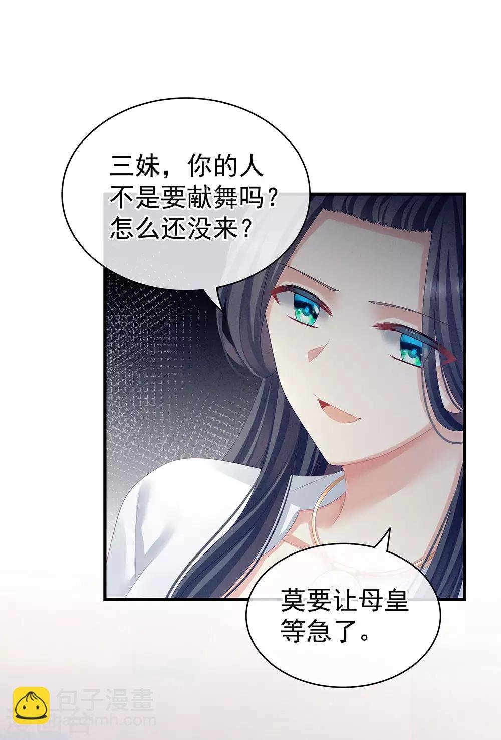 第65话 暗算