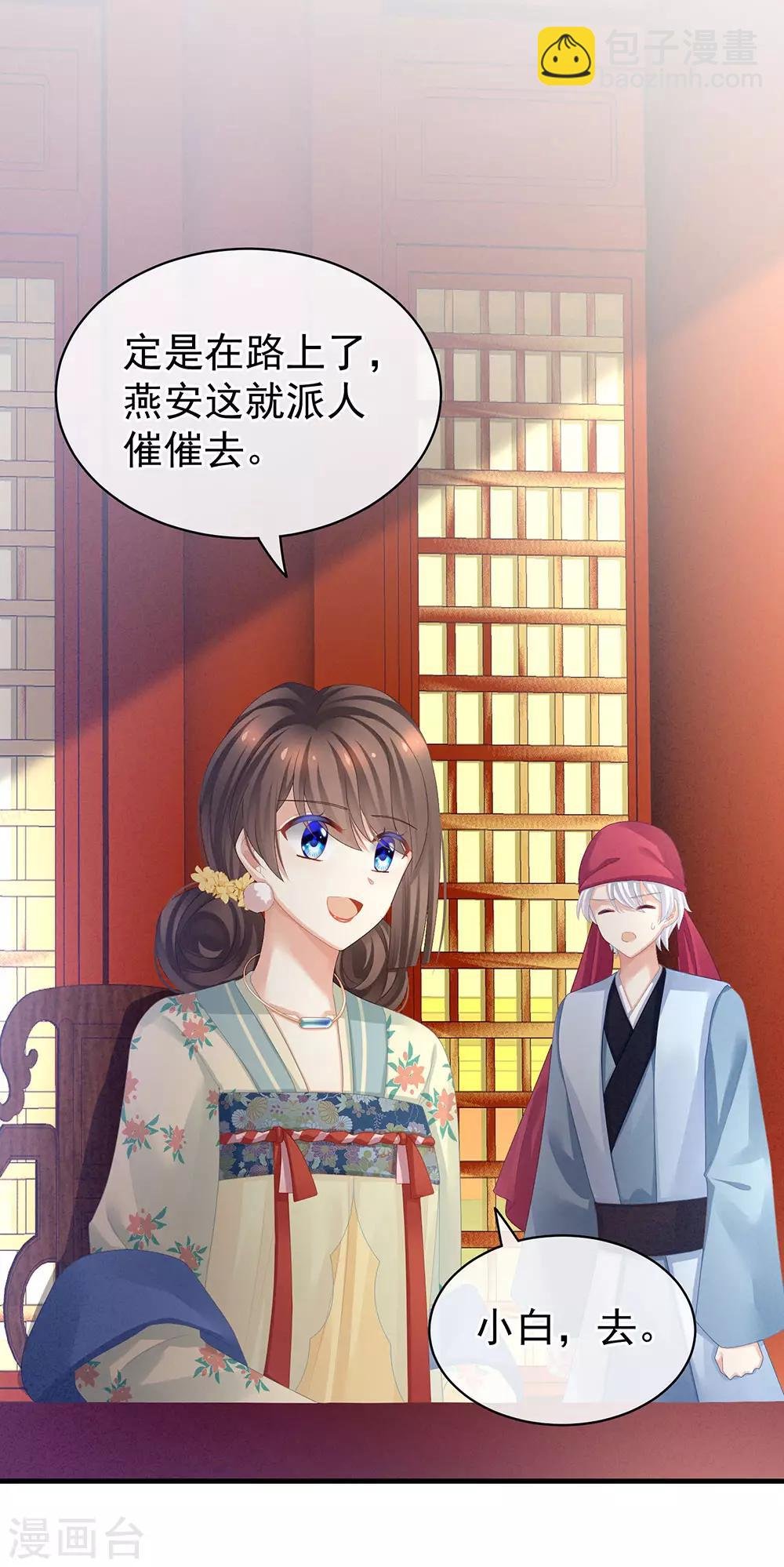 第65话 暗算