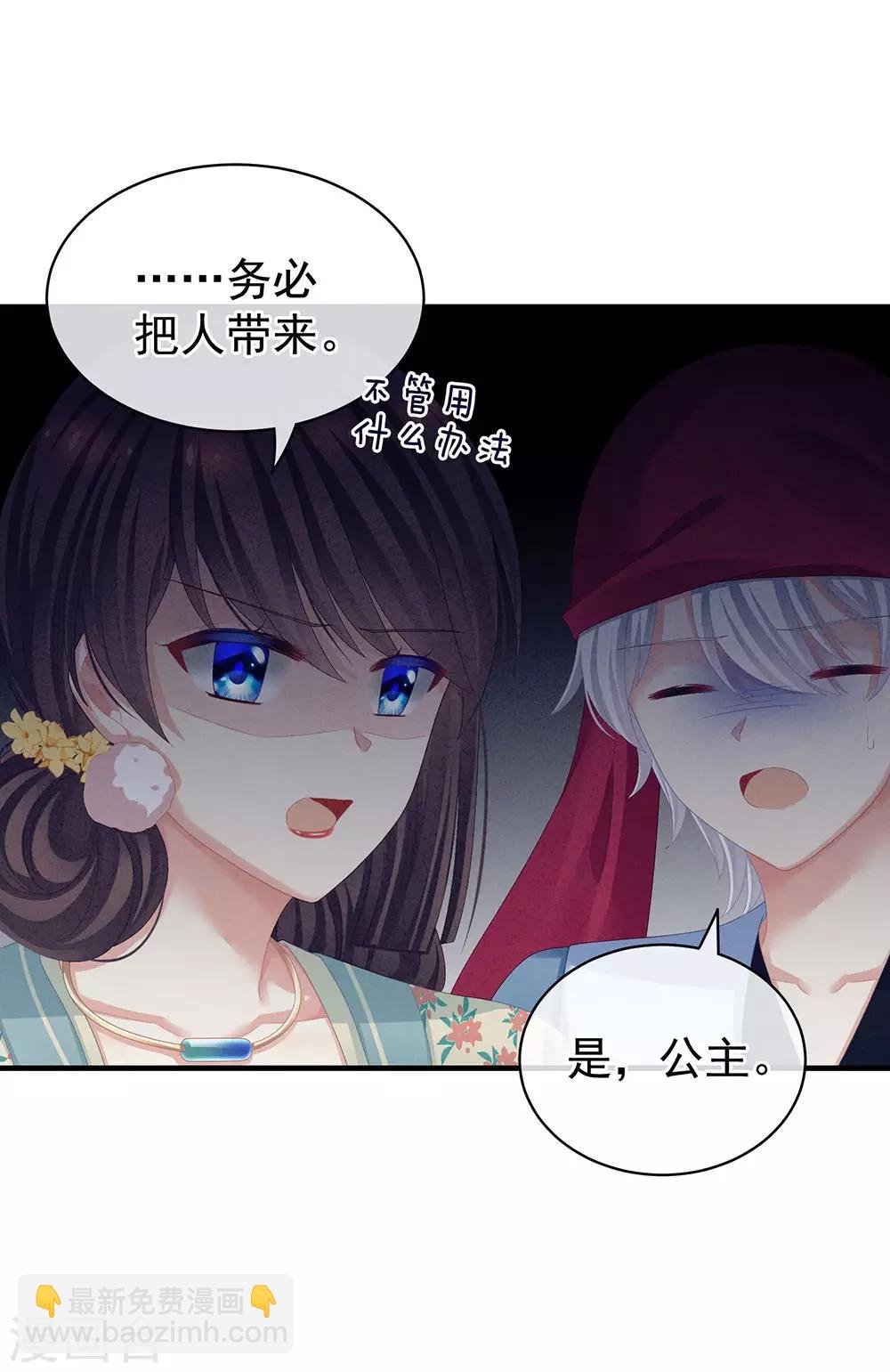 第65话 暗算