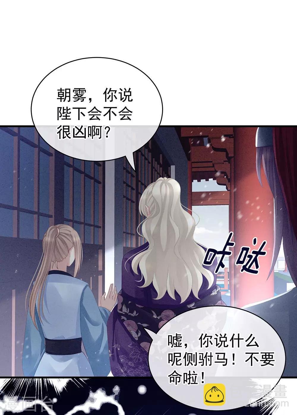 第65话 暗算