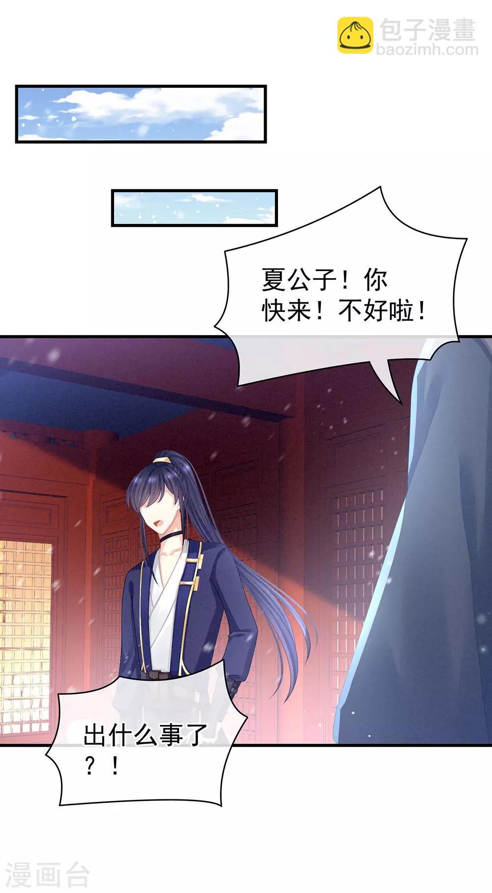 第65话 暗算