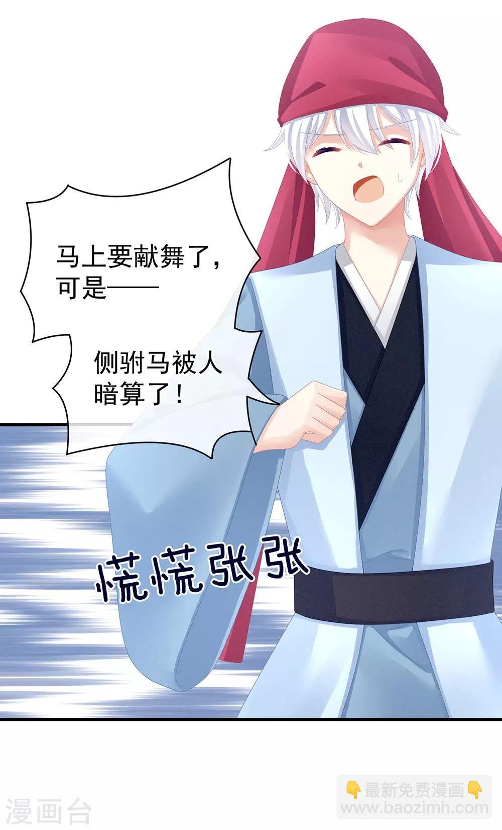第65话 暗算