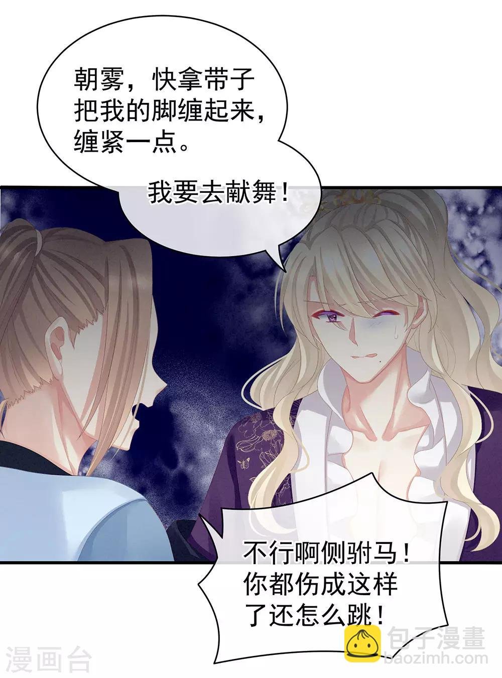 第65话 暗算