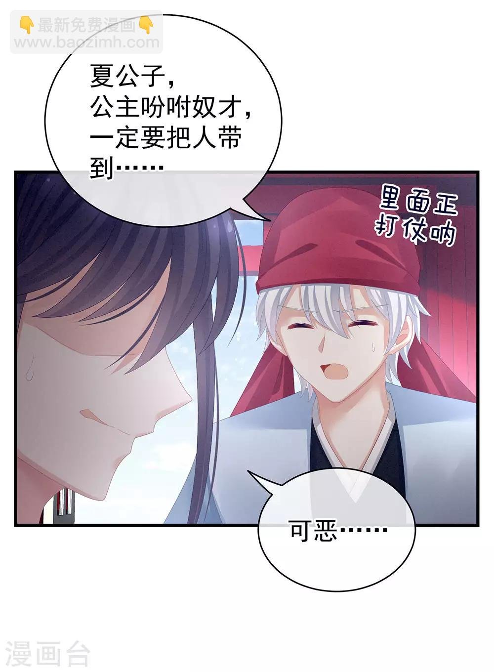第65话 暗算