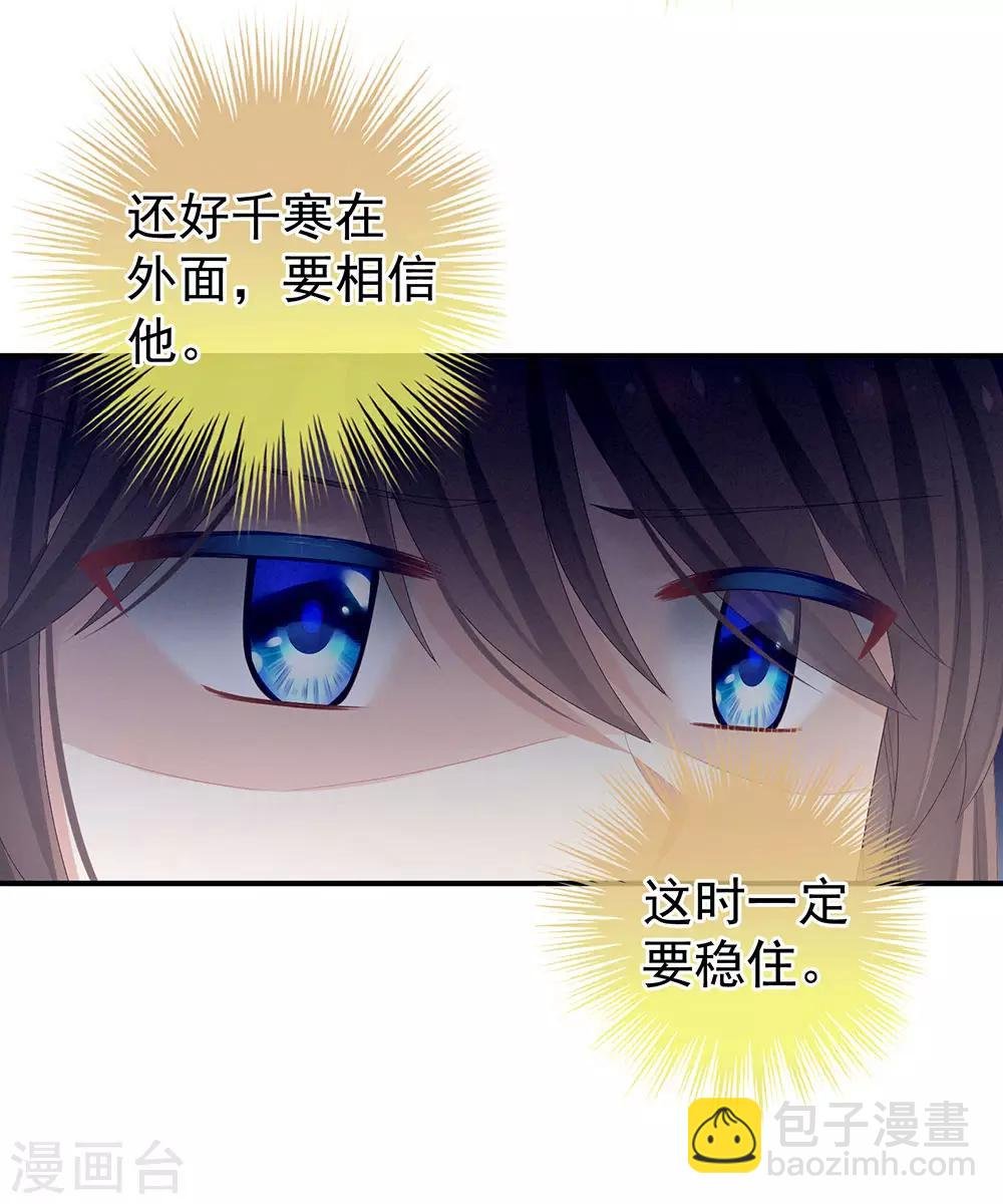 第66话 美人惊鸿舞