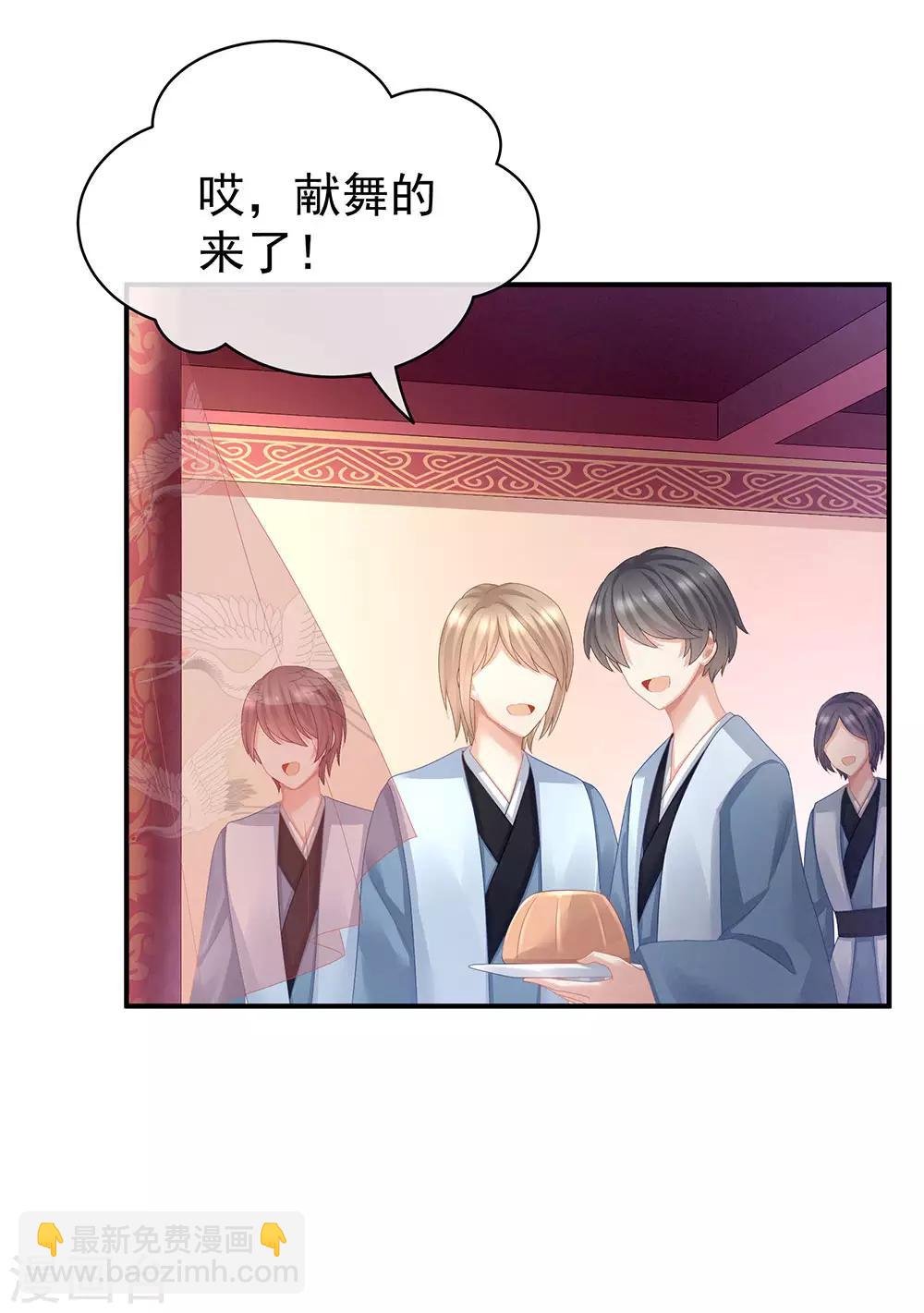 第66话 美人惊鸿舞