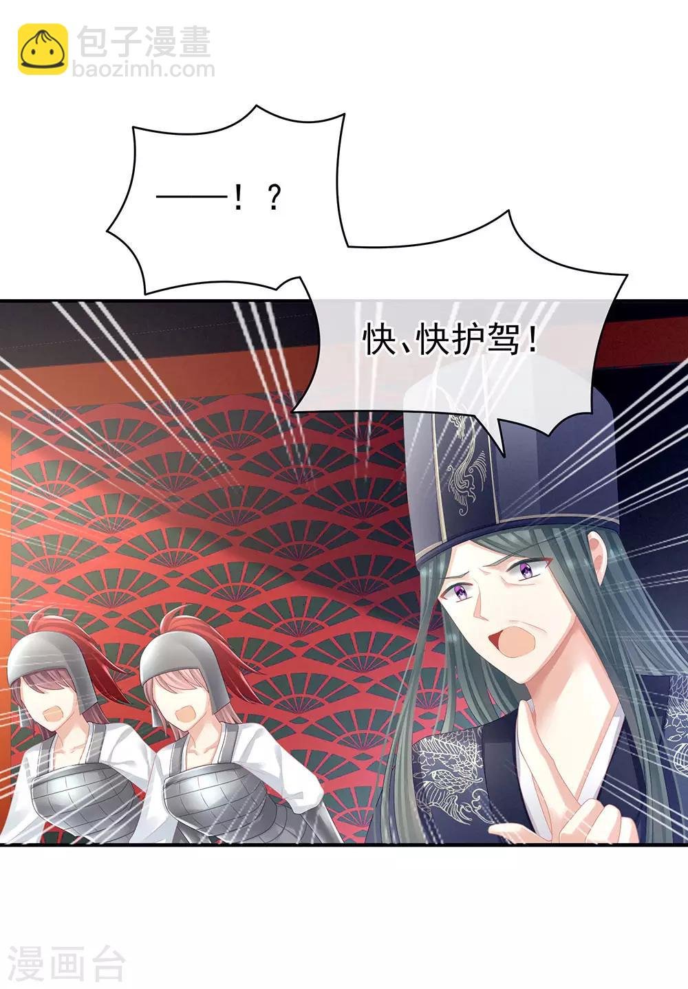 第66话 美人惊鸿舞