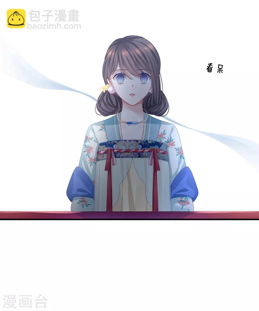 第66话 美人惊鸿舞