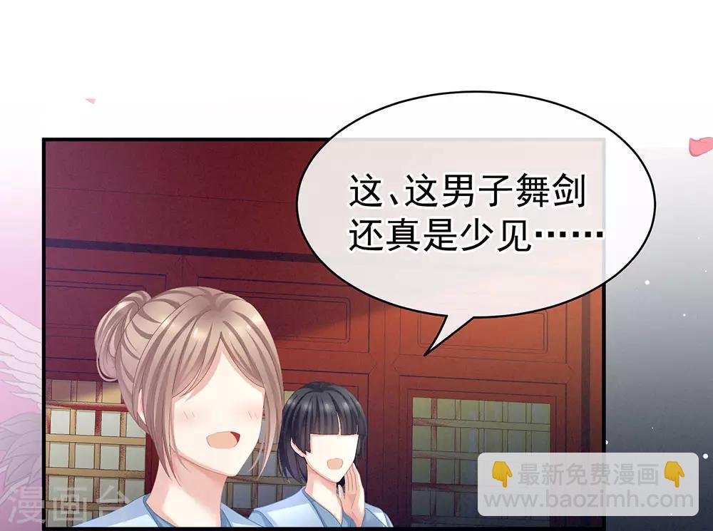 第66话 美人惊鸿舞