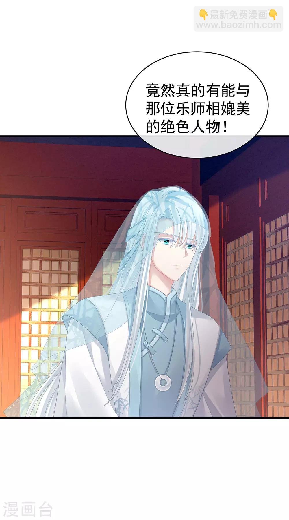 第66话 美人惊鸿舞