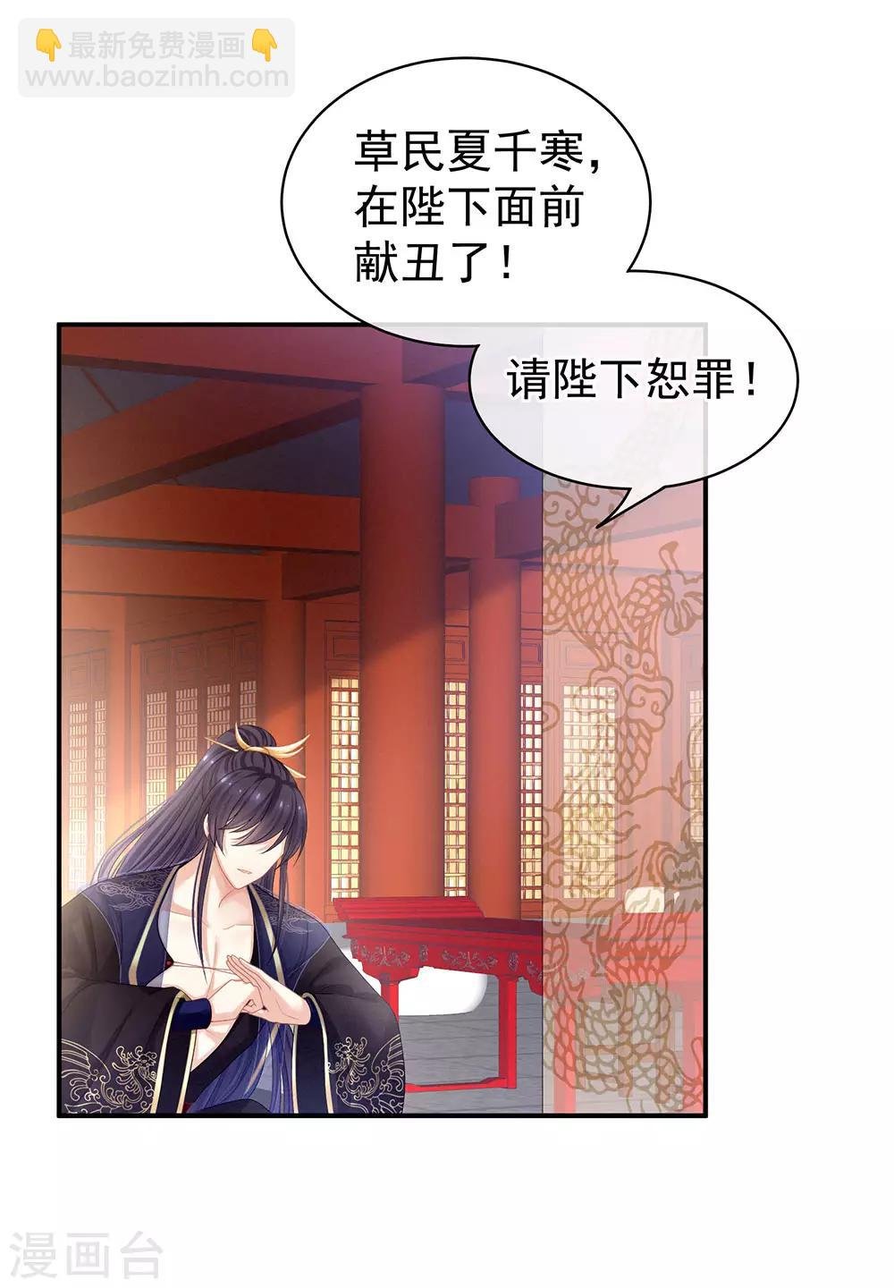 第66话 美人惊鸿舞